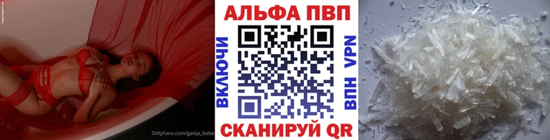 Alpha-PVP Соль Власиха